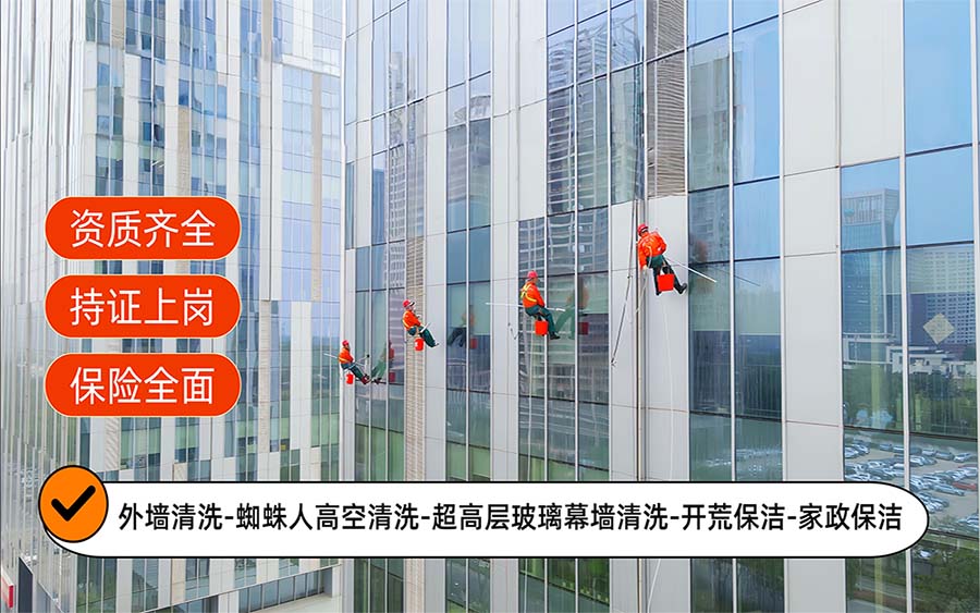 美天保洁·白水站